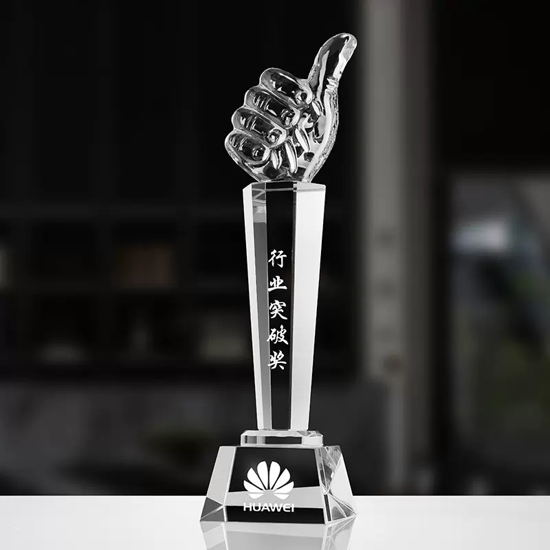 水晶奖杯大拇指创意比赛荣誉纪念品公司学校比赛刻字金属厂家批发