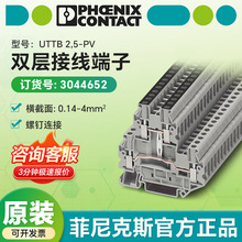 �����˹������ƣ������߶���UTTB 2,5-PV˫����߶���3044652