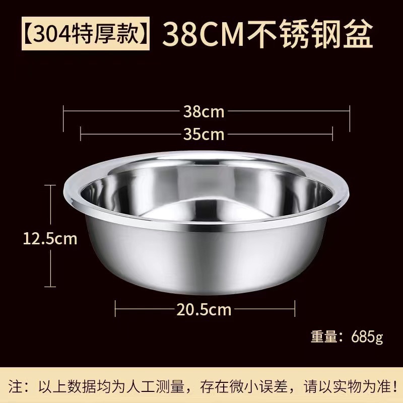 304不锈钢盆特厚洗菜盆家用和面盆商用大盆洗脸盆洗衣洗澡盆特大|undefined