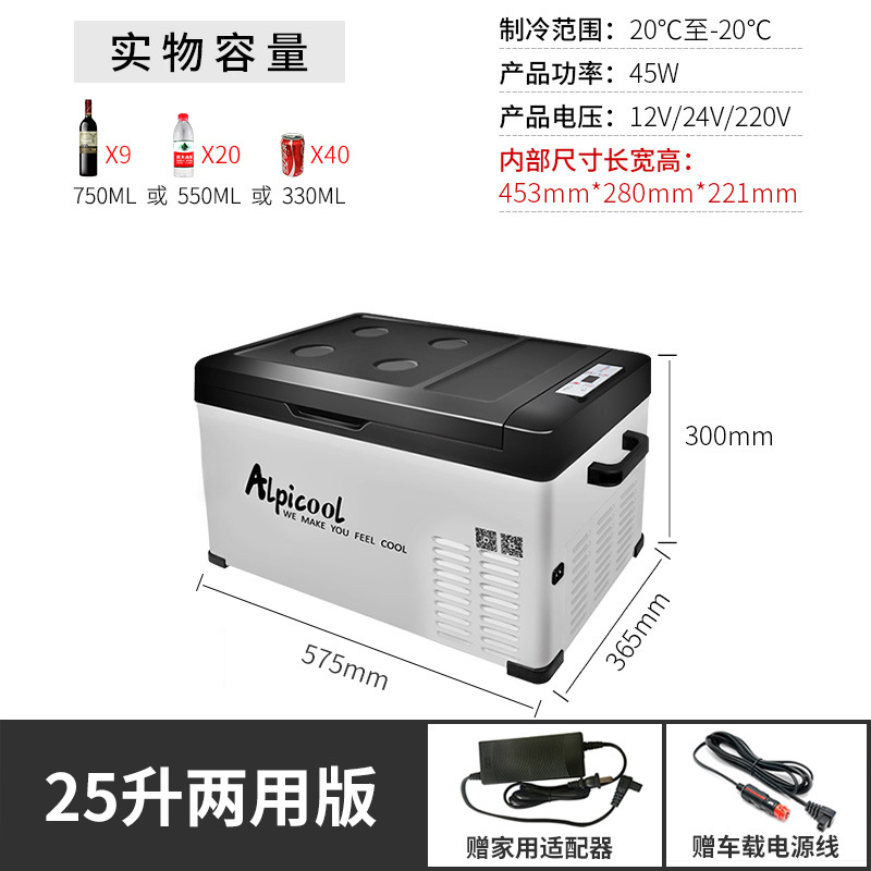 2023 nuevo coche pequeño camión tigre de hielo coche refrigerador compresor coche de doble uso 12v24v220v universal