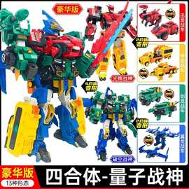 双钻量子战队恐龙守护变形手办合体光辉战神小男孩生日礼物圣诞节
