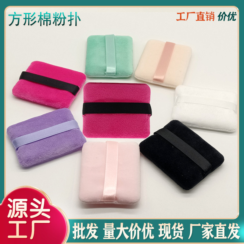 Factory straight hair square loose powder cotton powder puff belt soft cotton makeup no dead angle honey powder puff beauty makeup tool multi-color