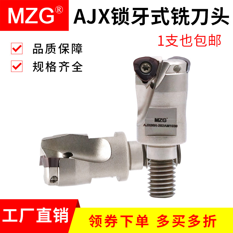 MZG数控锁牙式铣刀头AJX06R/8R/9Rcnc加工中心高进给加硬铣刀刀头