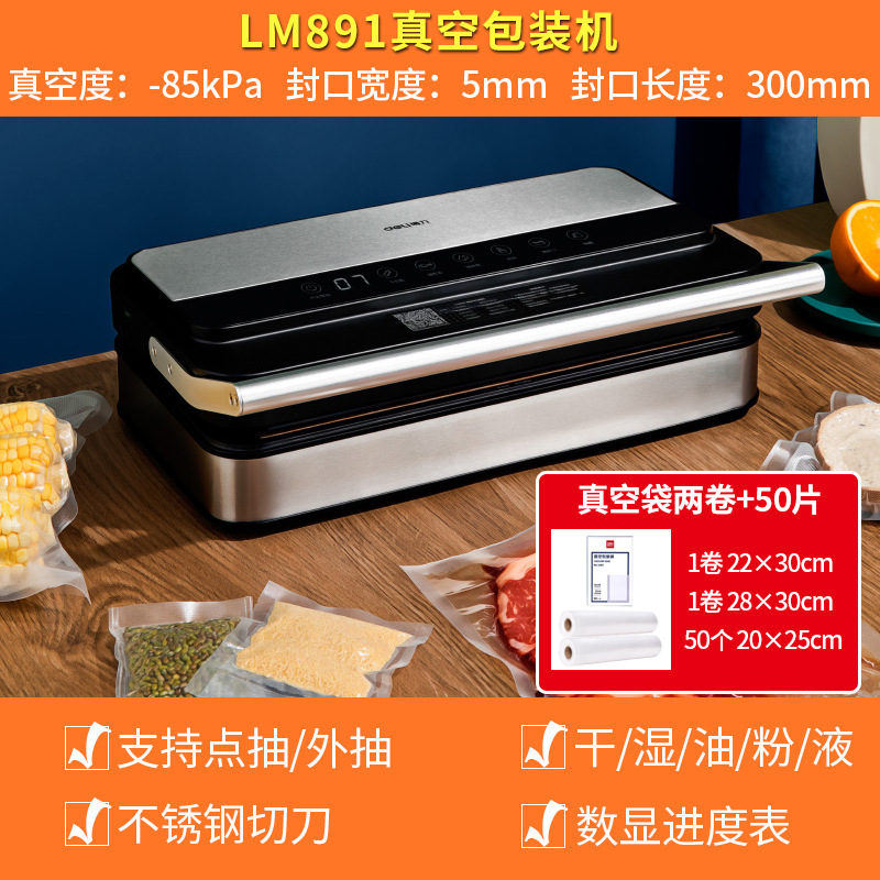 得力LM894真空机40CM封口宽度大吸力密封保鲜干湿两用三泵封口机|undefined