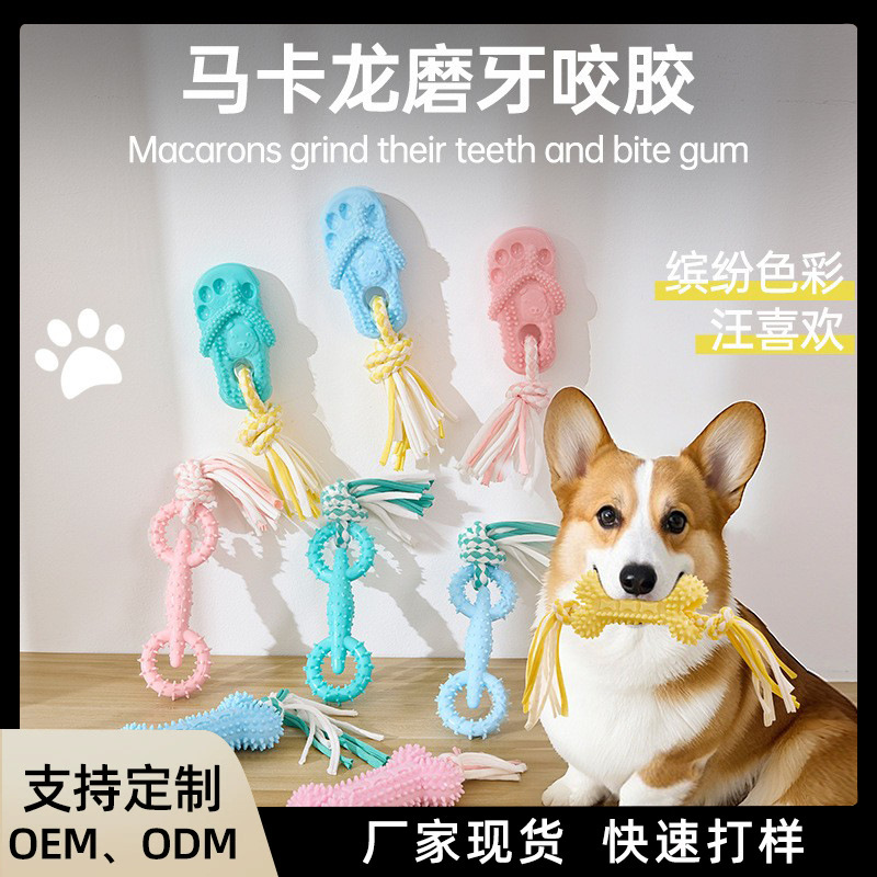 狗狗啃咬磨牙玩具拖鞋造型中小型犬训练互动解闷宠物玩具麻绳耐咬