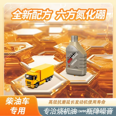 Agent, Oil Additive, Noise Reduction, Oil additive