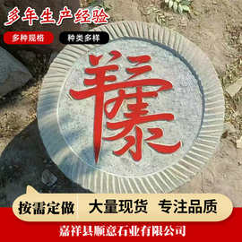 民间仿古老石磨片 生态园农家乐老石碾磨盘十二生肖古建刻字石磨