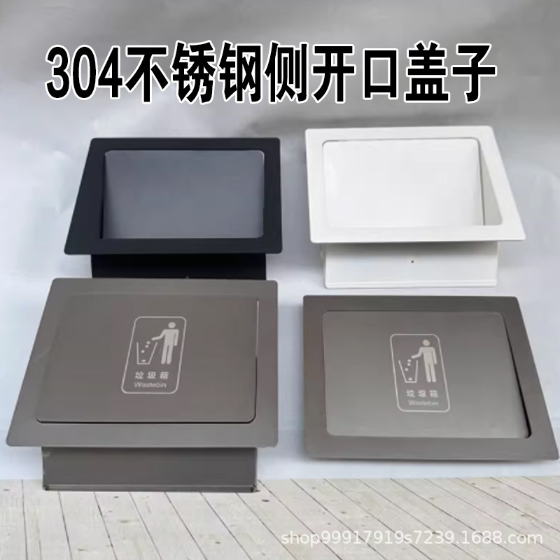 304 stainless steel white, black painted recessed trash can lid side push lid concealed lid
