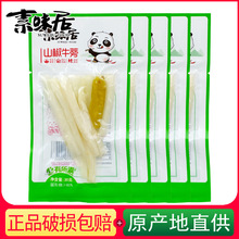 ��ζ��ɽ��ţ��30g �����SƬС���bʳƷ�W�����e��ʳС�Լ�ʳ�_ζ