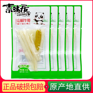 ��ζ��ɽ��ţ��30g �����SƬС���bʳƷ�W�����e��ʳС�Լ�ʳ�_ζ