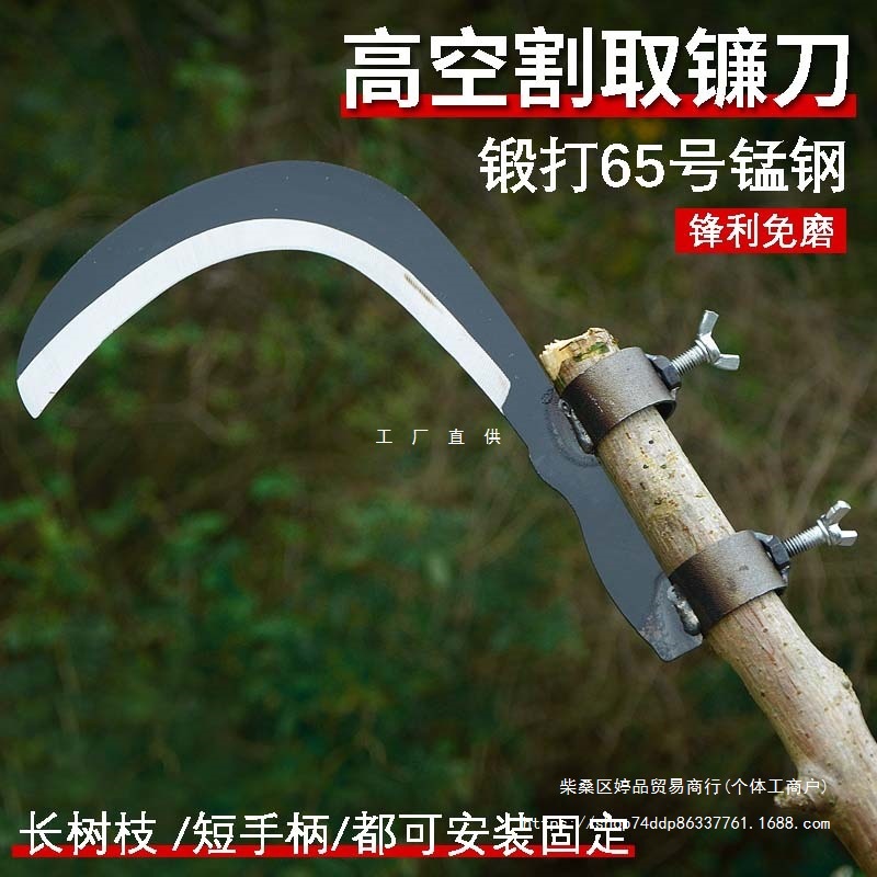 槟榔刀镰刀农用割草刀高空割香椿除草工具小镰刀户外钓鱼刀镰刀头