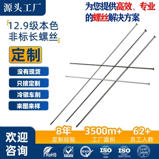 源头工厂定制长螺杆 12.9级本色外六角加长螺丝m3 m4 m5半牙螺钉