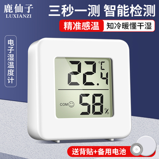 ✅yyo thermometer indoor household high precision bedroom office baby room electronic wet thermometer wall mounted