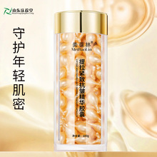 次抛面部精华胶囊生产皇菴堂护肤品招商代理加盟一件代发