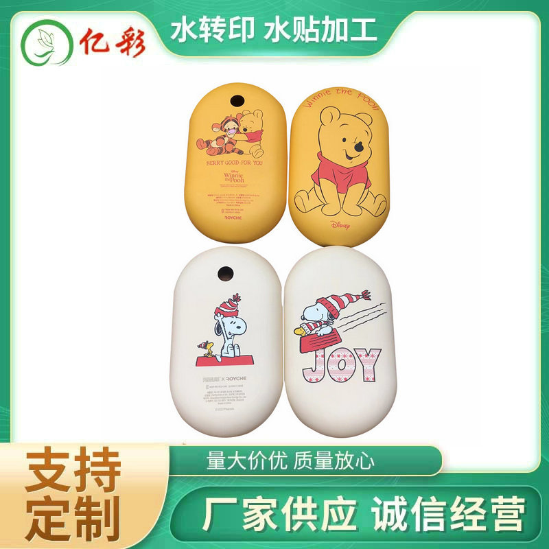 塑料外壳水转印加工外包装水贴纸香薰蜡烛杯小家电低温水披覆印刷