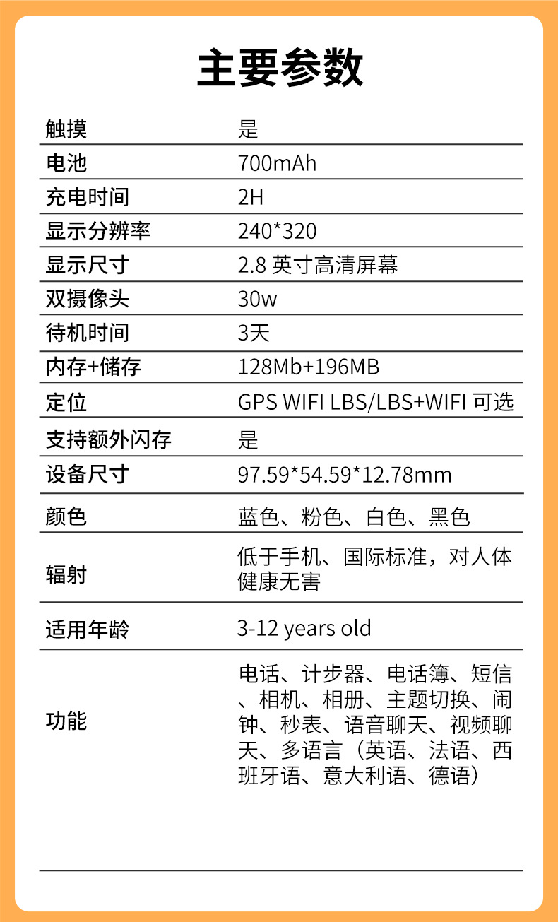 Cross-border children's handheld phone smartwatches, multiple educational play children's wristbands, positioning handheld smart phone source factory details Picture