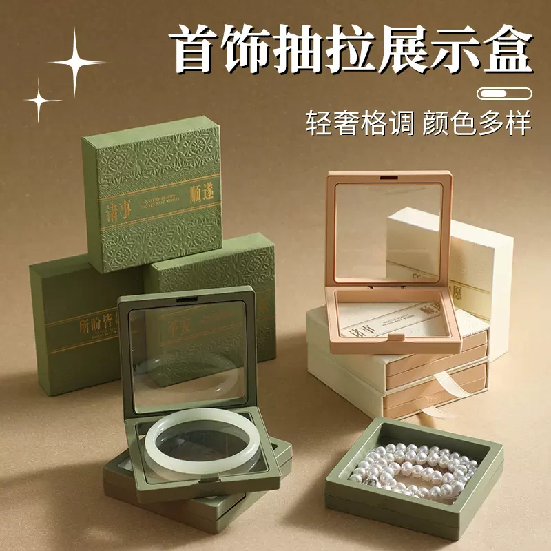 定制防氧化pe膜悬浮盒穿戴甲首饰抽屉盒饰品耳环项链包装包装盒