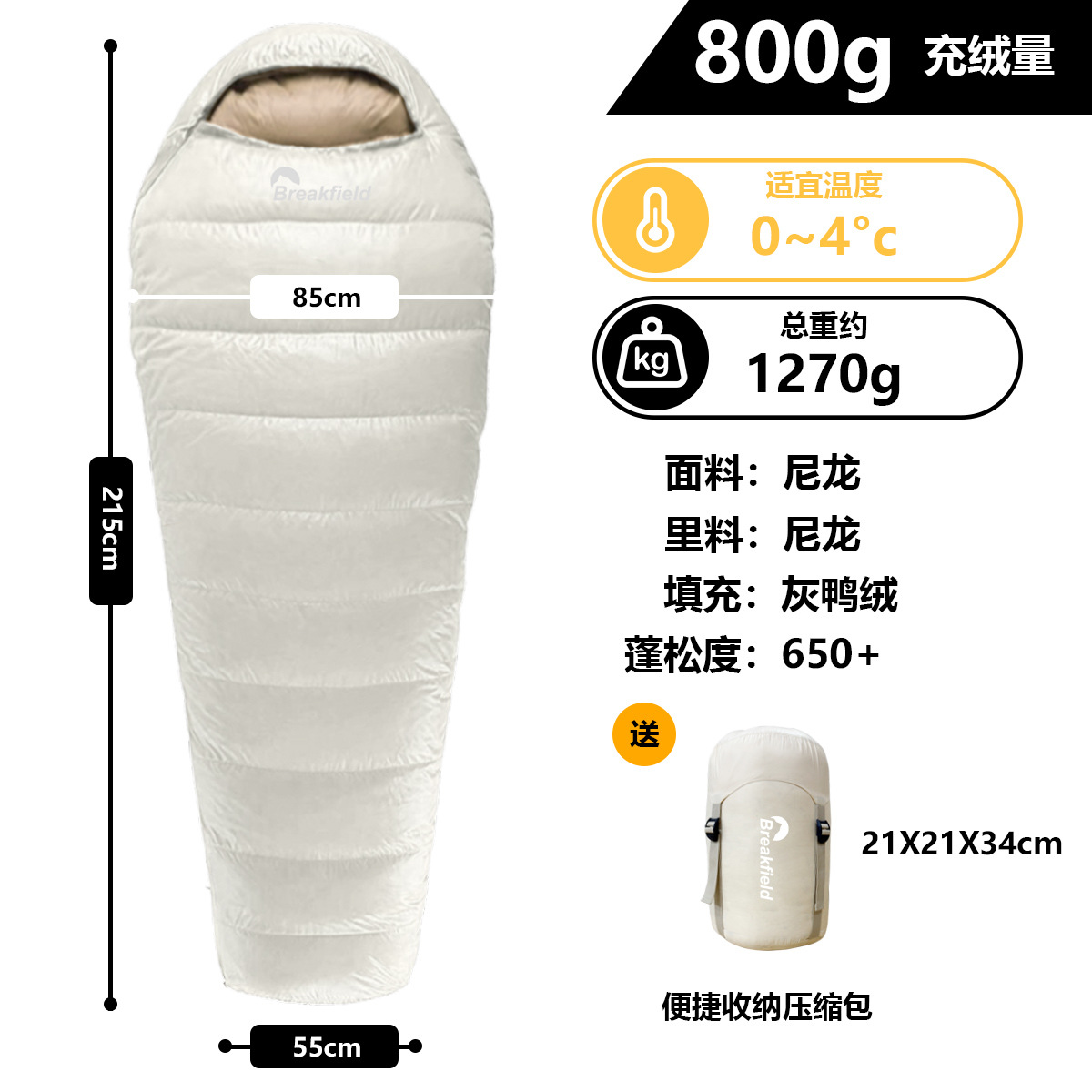 밝은 색 엄마 캐시미어 충전량 800g