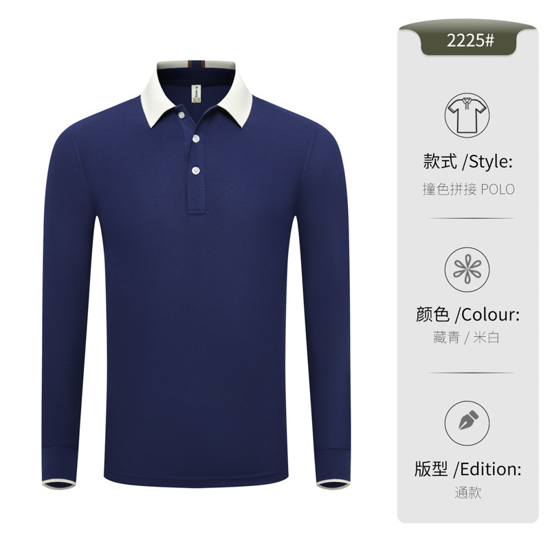 餐饮拼色POLO衫长袖定制时尚工作服印字logo定做团建班服工服刺绣|undefined