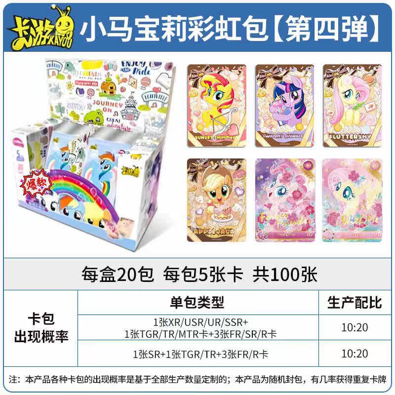 カードゲーム 正規品 ポニーカード フェイユエパック 8 レインボーパック ボーイズカード コレクション おもちゃ フルボックス 第5弾 楽しいシャドウパック|undefined