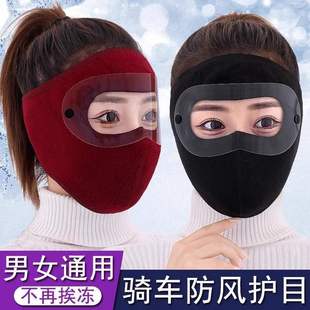 Winter Warm Big Mask Goggles Full Face Cold Wind Thickened Mask Men's and Women's Outdoor Riding Dust-proof Ear-protection Face-protection