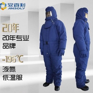 Ampere ABL-F10 Low Temperature Protective Clothing LNG Filling Station Liquid Nitrogen Oxygen Liquefaction Cold Protective Clothing Cold Storage
