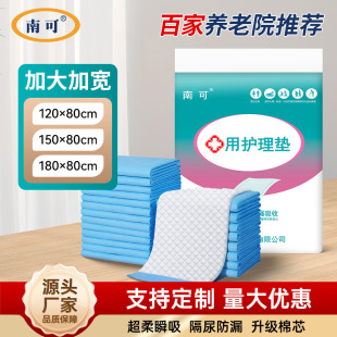 Adult Care Pads, Thickened and Absorbent, Various Specifications, Maternity and Elderly Incontinence Pads, Manufacturer Wholesale, Medical Grade
