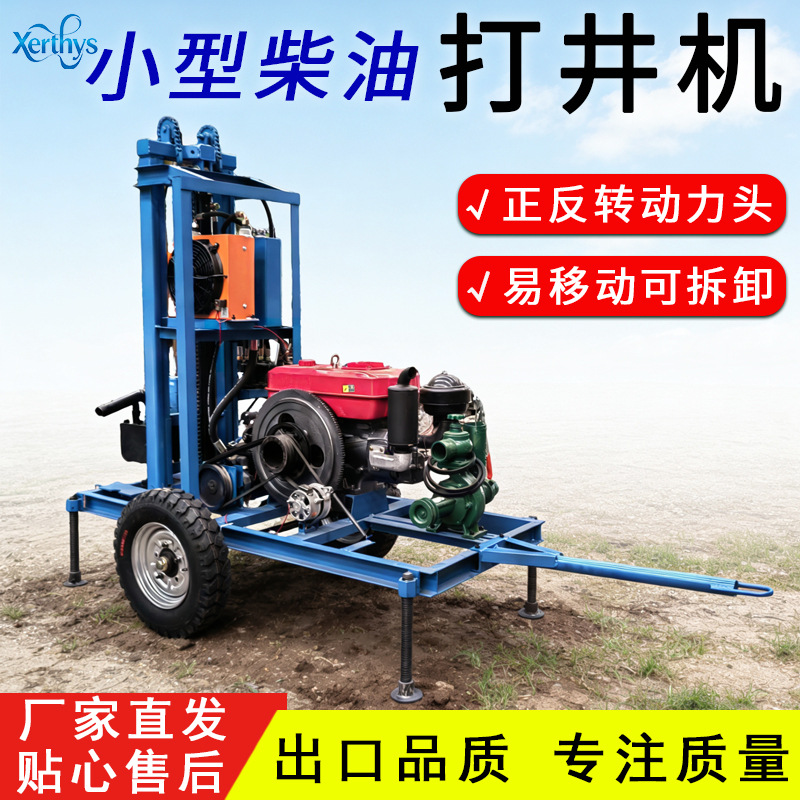 轮式小型打井机22马力牵引式液压打井设备钻井机家用农田出口品质