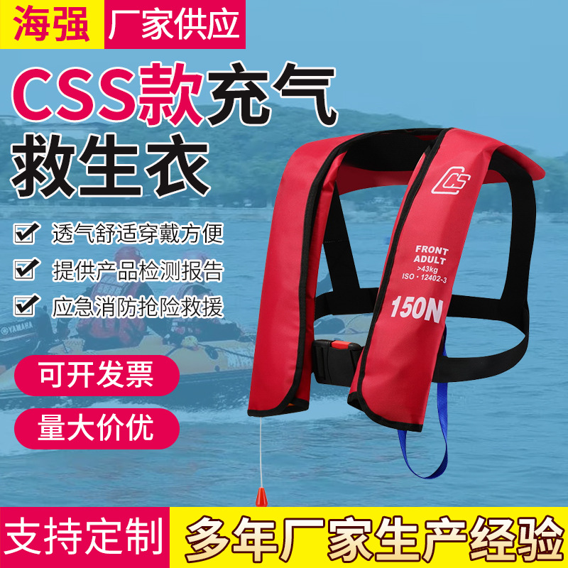 自动充气救生衣大浮力CCS专业认证
厂家批发成人轻便便携式充气衣