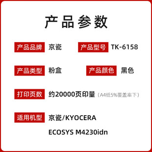 �m�þ���TK-6158/DK-6115ԭ�b�ۺ�����M4125idn/4132idn/4226/423