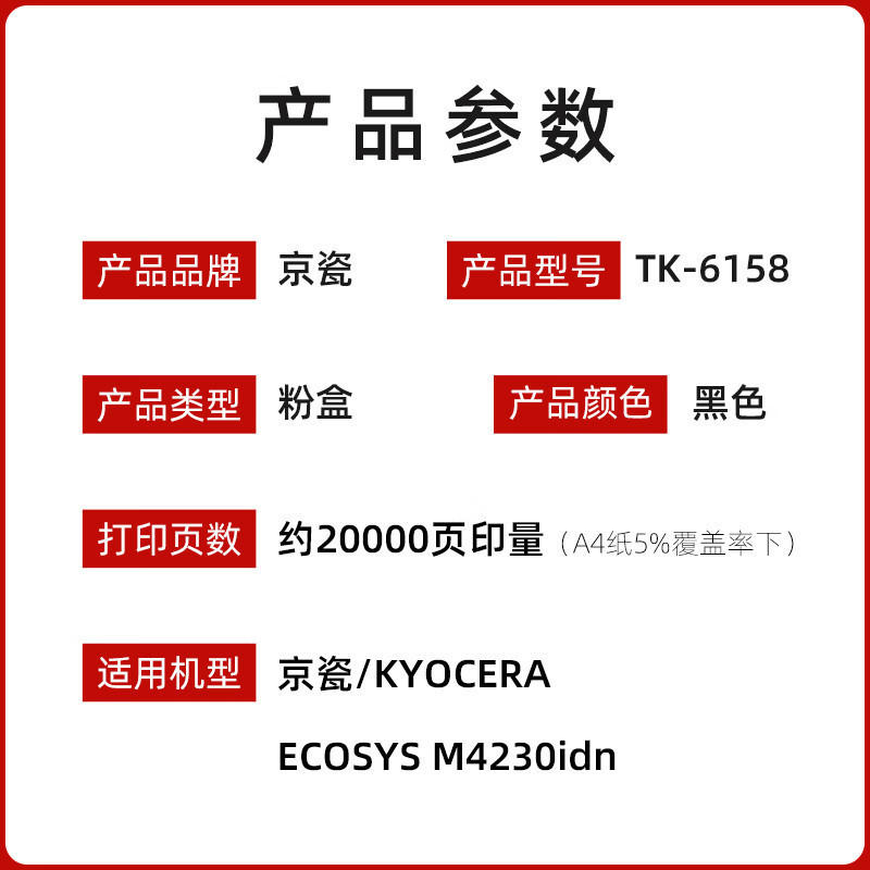 Kyocera TK - 6158 / DK - 6115 cartucho de tóner original M4125idn / 4132idn / 4226 / 4230idn