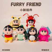 正版新款小新毛绒公仔挂件玩偶变身毛绒玩具睡觉抱枕儿童生日礼物
