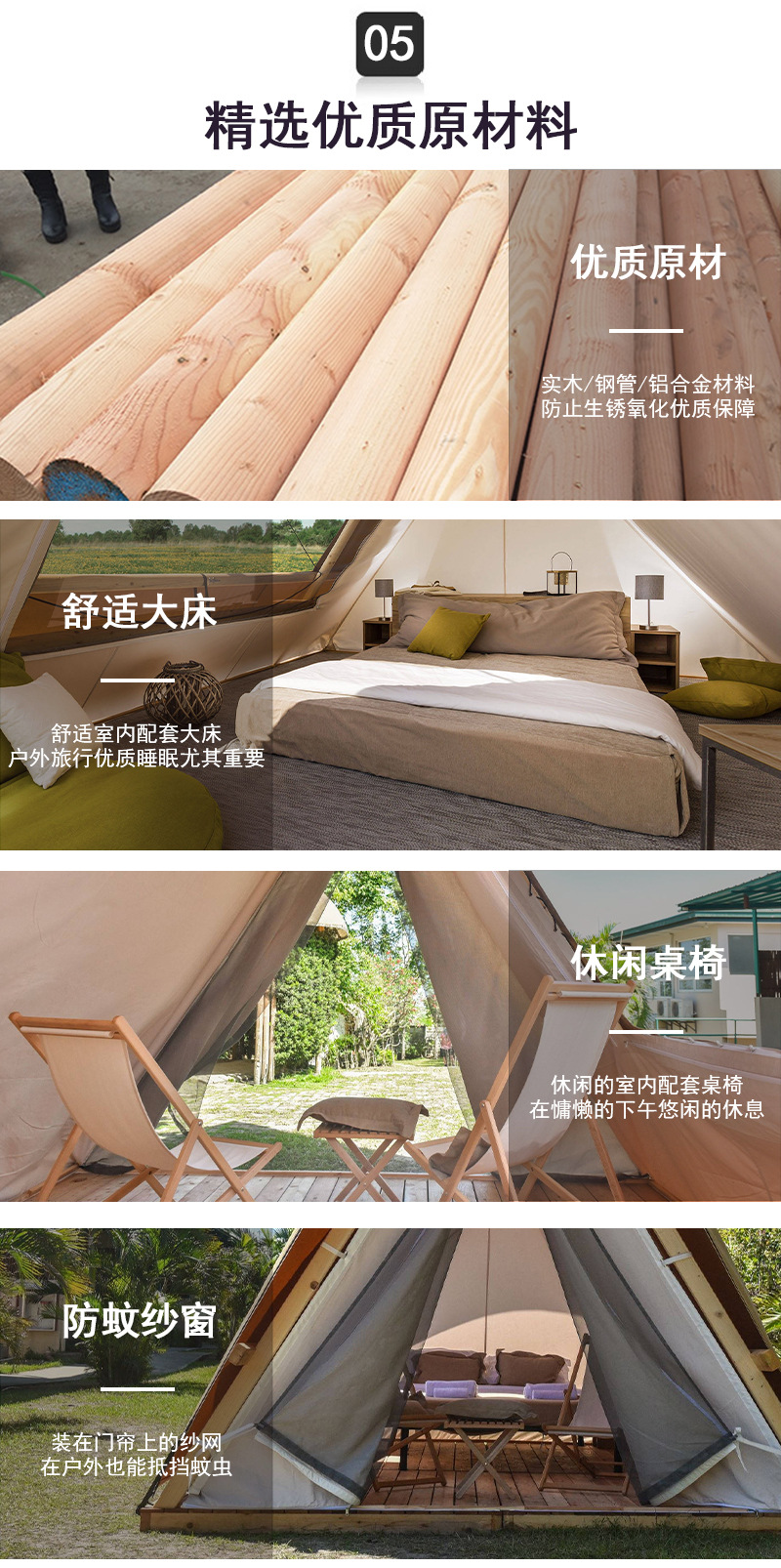 A15牧风详情页_07