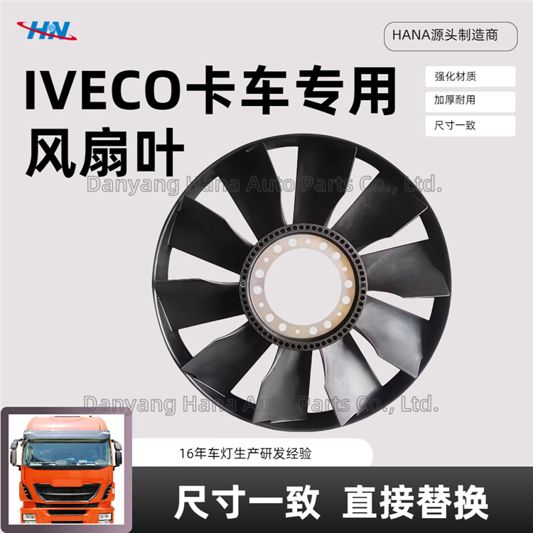 Abanico 504026023 para la fábrica de piezas de camiones Iveco LVECO
