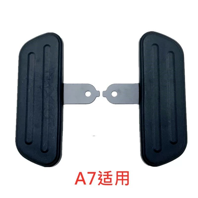 Electric Vehicle Pedal 007 Electric vehicle pedal - a7-pedals