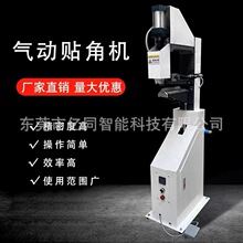 手动打角机  礼盒贴胶机  气动打角机 四角贴角机 自动贴角机 粘
