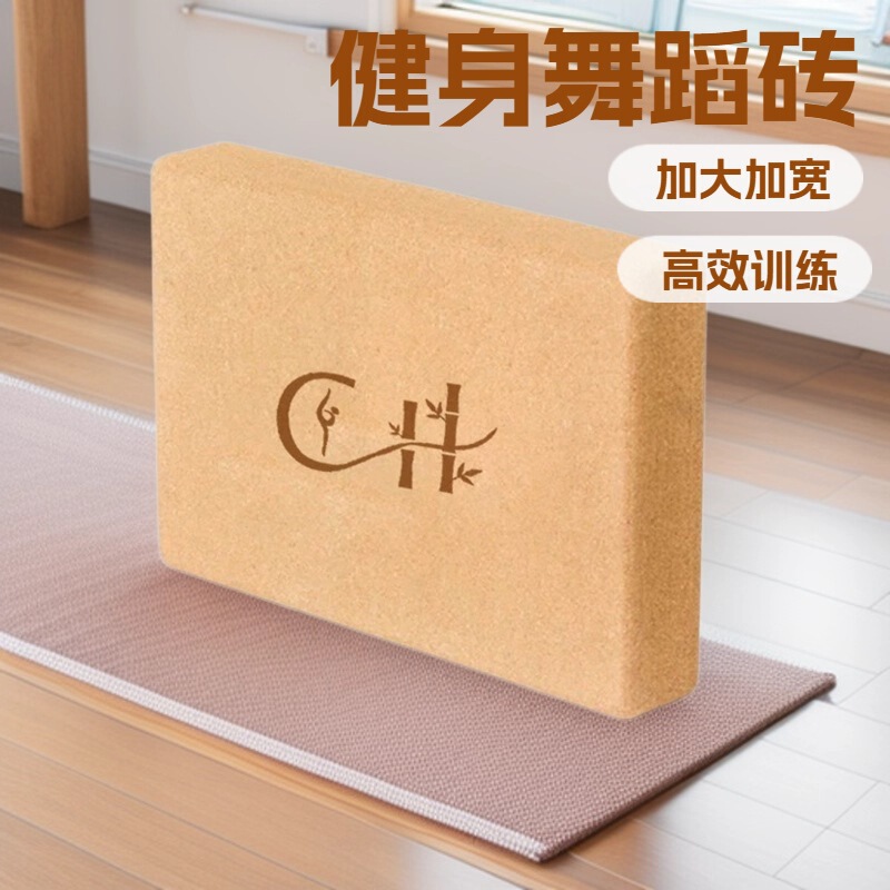 31*21*5cm Advanced Cork Yoga Block High-Density Dance Stretching Training Cork Balance Board 31*21*5cm Advanced Cork Yoga Block High-Density Dance Stretching Training Cork Balance Board