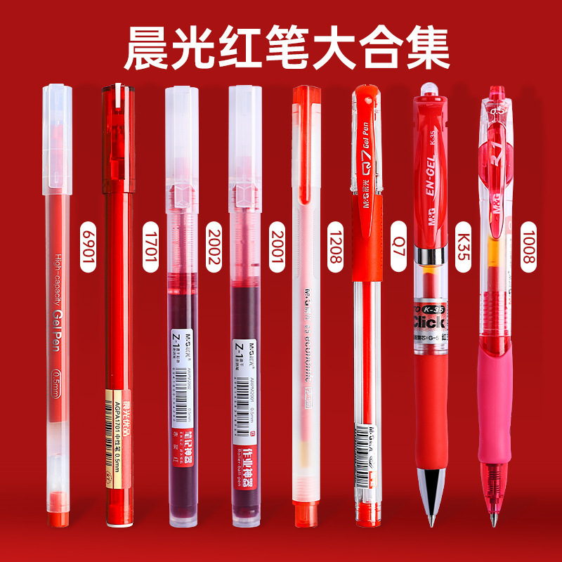 晨光大容量红笔 批改作业标注红色水笔中性笔K351008红笔现货批发|undefined
