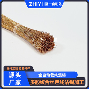 Manufacturer's Custom Processing of Enameled Wire with Tin Plating, Multi-Strand Twisted Enameled Wire with Tin Plating Processing, and Custom Processing of Wire Winding