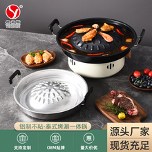 厂家直供火锅烧烤一体式木炭烧烤炉商用圆形火锅东南亚饭店烤涮锅