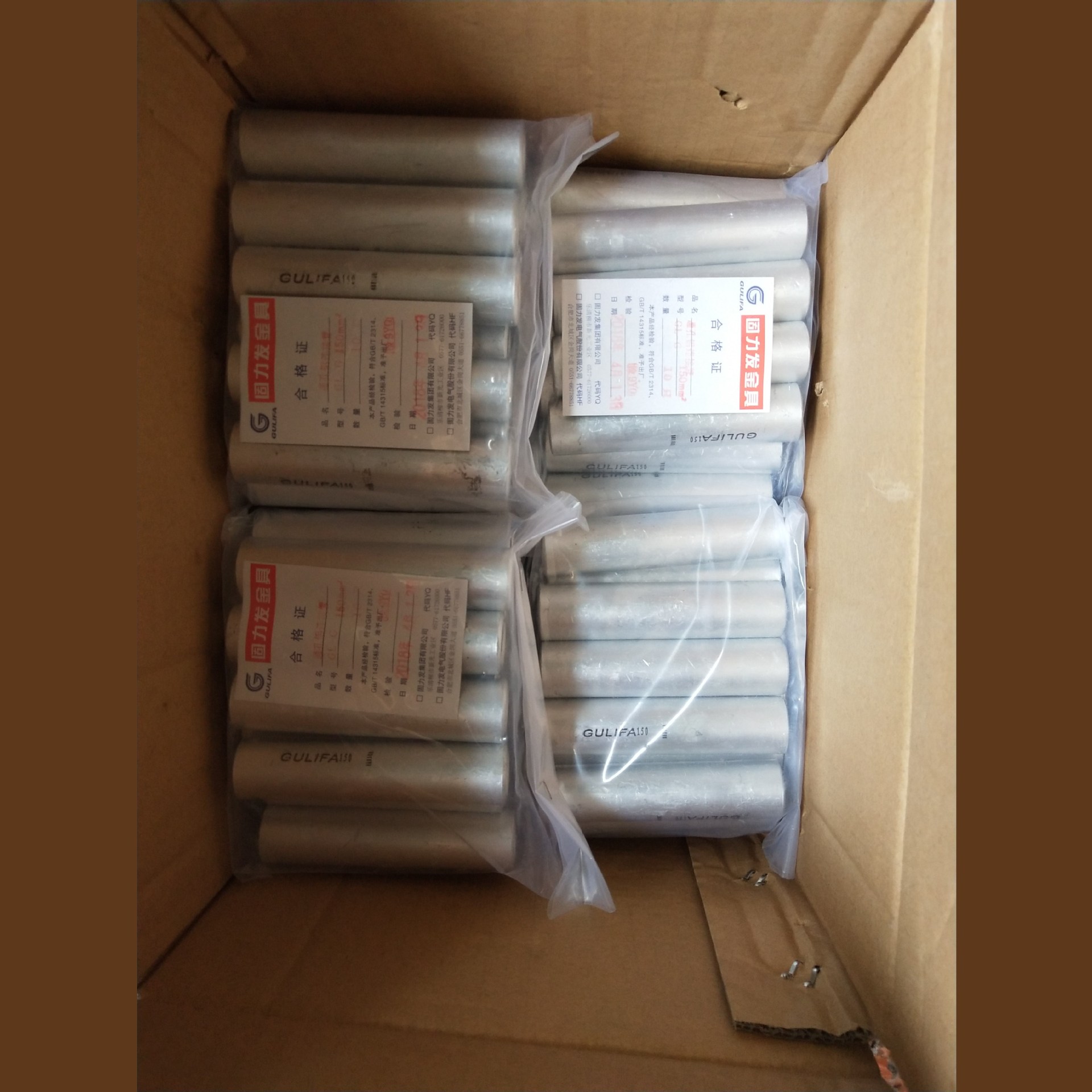 70平方堵油铝管GL-70 中间铝连接管 对接管铝压接管 国标