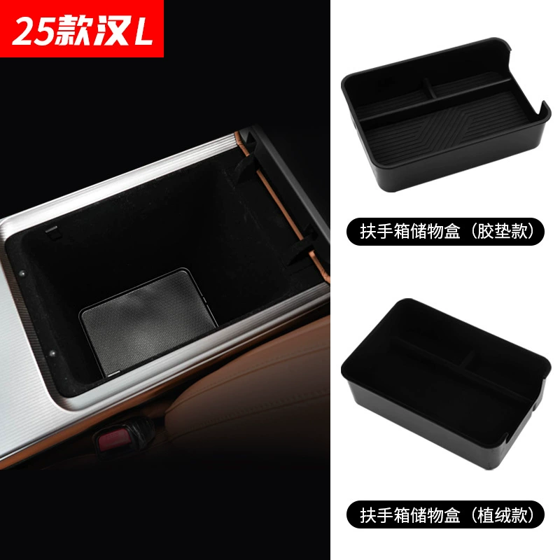 Подходит для 25 Han L, ящик для хранения подлокотника, ящик для хранения центрального управления, центральный внутренний отсек для хранения