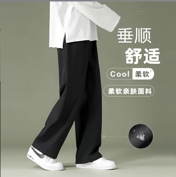 Ice Silk Pants Men's Casual Pants 2025 Summer Thin Summer Loose Straight Tube Drapy Quick-drying Sports Pants