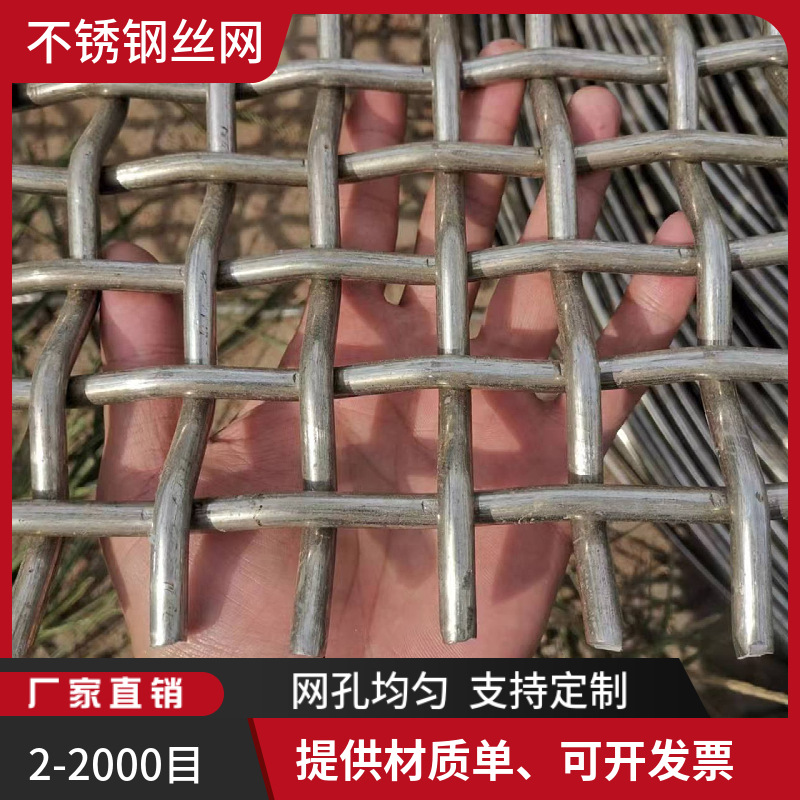 316不锈钢过滤网丝粗8.0mn网孔22mm宽1000mm金属网筛网钢丝网