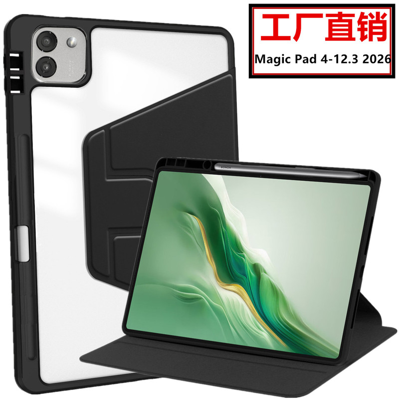 Suitable for Honor Magicpad4 12.3 Protective Case, Rotating Acrylic Full-Cover Pad3 Pro Thin Back Shell Leather Case Suitable for Honor Magicpad4 12.3 Protective Case, Rotating Acrylic Full-Cover Pad3 Pro Thin Back Shell Leather Case