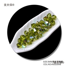 3mm���ˊWɯ�M��͸������ˮ����AB�ʉ�픽ݿ�����PRECIOSA#��̫��