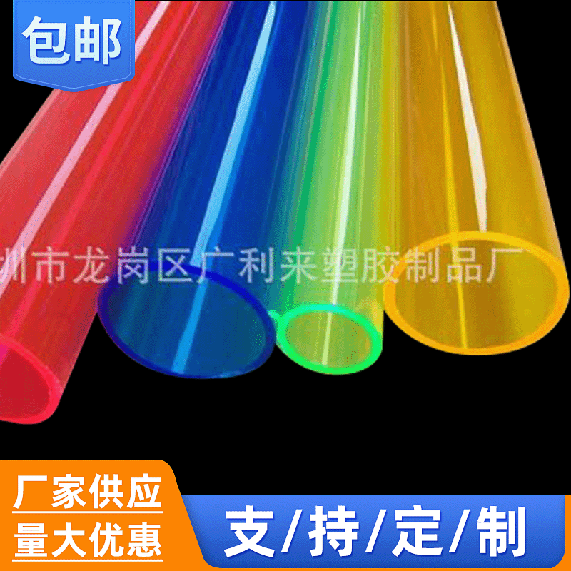 PETG彩管10*14电脑水冷管 电脑散热器配件 彩色硬管水冷透明圆管