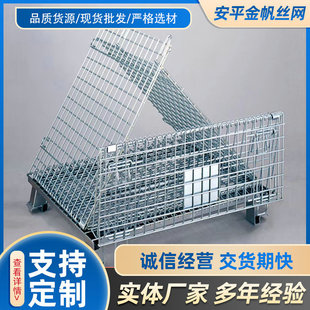 Wholesale folding storage cage iron frame logistics express turnover cage metal butterfly cage non-standard storage cage warehouse cage