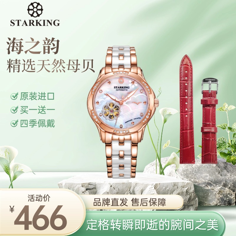 Star Emperor STARKING Watch Women's Automatic Mechanical Ceramic Waterproof Niche Office Watches Women's Watches