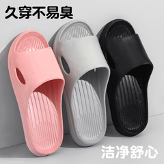 【新人0.01包郵便】スリッパ夏入浴用カップルスリッパ風呂滑り止め着糞感風呂涼し